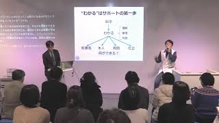 サイエンティスト・トーク 「発達障害はDNAで説明できる？～"わかる"から始める共生社会」