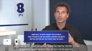 גלישה ברשת האלחוטית - סרטון הדרכה