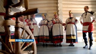 Фольклорный ансамбль «Усёрд»: «Ты не стой против мене»