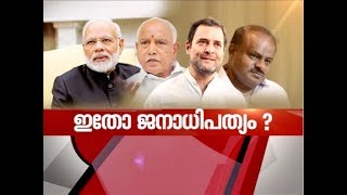 Karnataka government: What happens next? | News Hour 17 May 2018