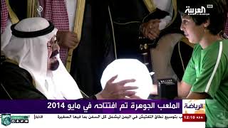 العربية وتقرير عن قمة الدوري السعودي " الأهلي - الهلال"