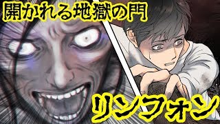 【都市伝説】 絶対に完成させてはいけない呪いのパズル『リンフォン』を手に入れてしまい・・・【漫画動画】