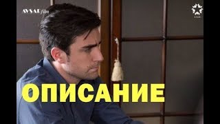 Госпожа Фазилет и ее дочери 49 серия – краткое описание