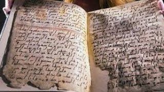 كيف تمّ جمع القرآن الكريم و ترتيب سوره و تدوينه: الحلقة 1