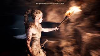 Hellblade: Senua’s Sacrifice. Прохождение. Часть 4. Концовка