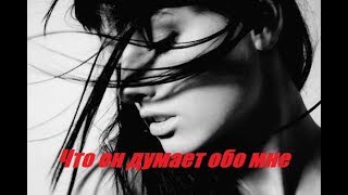 ЧТО О ВАС СЕГОДНЯ ДУМАЕТ ЗАГАДАННЫЙ ЧЕЛОВЕК?/Онлайн гадание/Tarot