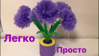 ПОДАРОК МАМЕ на 8 Марта Своими руками | Цветы из ненужных материалов | How Ty Make flowers