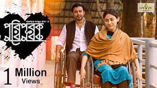 Poripurok | পরিপূরক | Afran Nisho | Mehazabien | Shafayet Mansoor Rana | Natok 2020
