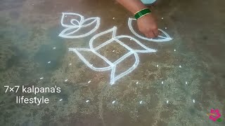Friday special// flower velakku Kollam//rathasapthami muggulu// easy rangoli//