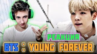 РЕАКЦИЯ НА БТС l BTS - EPILOGUE : Young Forever l БОДЯ КЕЙ ПОП Реакция на BTS EPILOGUE