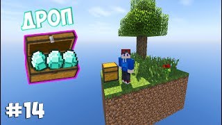 МАЙНКРАФТ ВЫЖИВАНИЕ НА ОСТРОВЕ - SKYBLOCK # 14 СКЛАД И РЕСУРСЫ