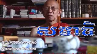 សមាធិ - samathi - ងិន ភេន - ​Ngin Phen