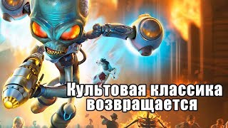 Destroy All Humans Remake - Чего ждать от игры