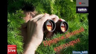 Escape From Tarkov/Побег из Таркова : Прирождённый кустодрот