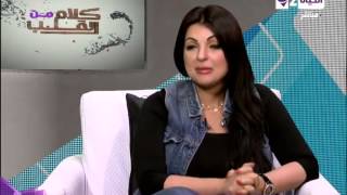 برنامج كلام من القلب - د . سمر العمريطى - فوائد الماء فى نضارة البشرة وعلاج الخمول