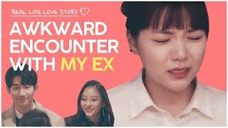 Awkward encounter with my ex [Real Life Love Story] Season 2, Ep. 1 ENG SUB • dingo kdrama