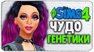 ХАРДКОР-ЧЕЛЛЕНДЖ - ЧУДО ГЕНЕТИКИ & NO MISTAKE CHALLENGE - THE SIMS 4
