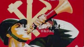 우리의 총창우에 평화가 있다　 Peace is on our Bayonet