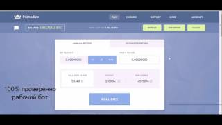 2017 Free PrimeDice Script Bot