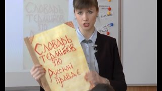Открытый урок Чеботарёвой А. А. история, 17 школа