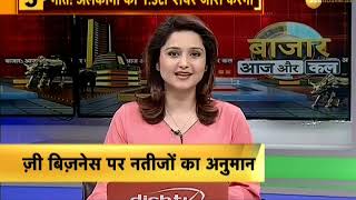 Bazaar Aaj Aur Kal: Know action in market today and what should be your strategy for tomorrow