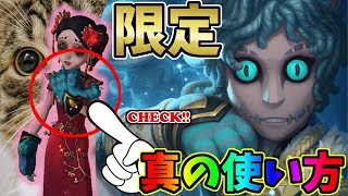 【第五人格】目立ちすぎｗｗｗ傭兵限定衣装が予想外の使い方でめちゃくちゃ可愛くなる！！【IdentityⅤ】