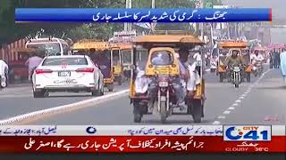 Jhang | Garmi Ki Laher Ka Silsila Jari | City41