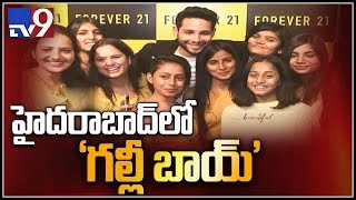I am a huge fan of Allu Arjun : Bollywood actor Siddhant Chaturvedi - TV9
