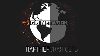 Как зарабатывать на ютуб? - CIS Network