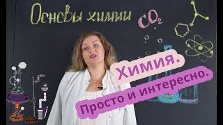 Химия| Основы химии: 5 признаков химических реакций
