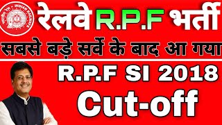 RPF CUT OFF 2019 | RPF SI Cut Off | RPF Group D Cut Off | RPF Group D Result.