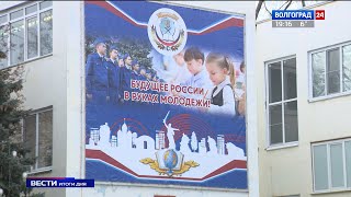 В Волгограде стартовал прием детей в первый класс