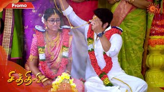 Chocolate - Promo | 7th February 2020 | Sun TV Serial | Tamil Serial
