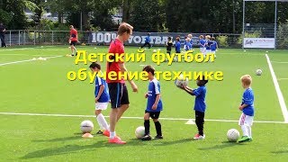 Детский футбол упражнения