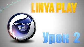 [Уроки Cinema 4d] Создание текста с осколками