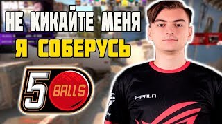 ИМПАЛУ ХОТЕЛИ КИКНУТЬ ПОСЛЕ ЕГО ФЕЙЛА В ПЕРВОМ РАУНДЕ? | 1MPALA ИГРАЕТ КВАЛЫ С НОВЫМ СТАКОМ