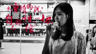 康士坦的變化球【擱淺的人】官方歌詞版MV