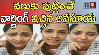 Anchor Anasuya Warning to Social Media Who trolling her Badly || TS 19 MEDIA