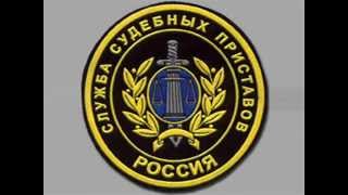 Старший судебный пристав Минадзе Е.М. ведёт себя нагло с зам. прокурора.
