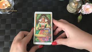 КАКИЕ ПЛАНЫ НА ВАС У ЧЕЛОВЕКА? ГАДАНИЕ ОНЛАЙН/ШКОЛА  ТАРО/GOLDEN CHARM