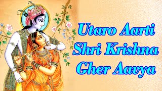 Utaro Aarti Shri Krishna Gher Aavya – Aarti Sangrah | Gujarati Aarti