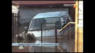 НТВ СПАСАТЕЛИ 20 04 2012
