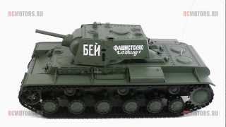 Видео-обзор радиоуправляемого танка Heng Long KV-1 от RCMOTORS.RU