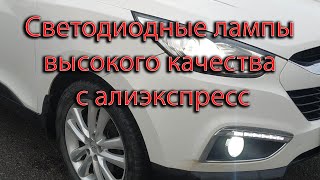 Установка светодиодов В ПТФ Хендая IX35, надёжные светодиодные лампы 880 и 881 с АлиЭкспресс
