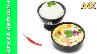 Самый вкусный Том-ям