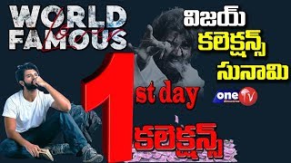 World Famous Lover 1st Day Box Office Collections | WFL Movie | Vijay Devarakonda | One TV Telangana