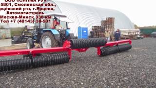 Каток Прикатывающий Громикс 9м