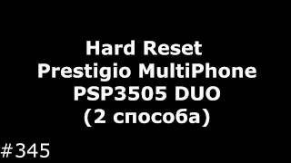 Hard Reset Prestigio MultiPhone PSP3505 DUO (2 способа сделать сброс)