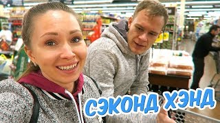 АМЕРИКАНСКИЙ СЭКОНД ХЭНД! МНОГО МАГАЗИНОВ