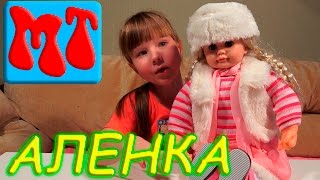 Кукла "Аленка" интерактивная говорит и играет! 437